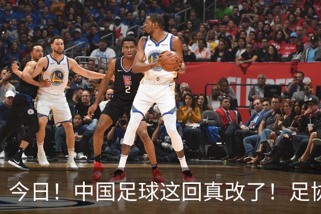 今日！中国足球这回真改了！足协一把手宋凯发话，已经废除世界杯百人豪华观摩团