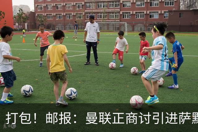 打包！邮报：曼联正商讨引进萨默维尔和M费，西汉姆联要价1.4亿镑